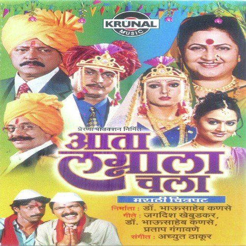 Alankaracha Mahima by Various Artists - Download on PagalFree