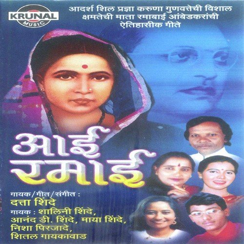 Granthachya Panavar by Various Artists - Download on PagalFree