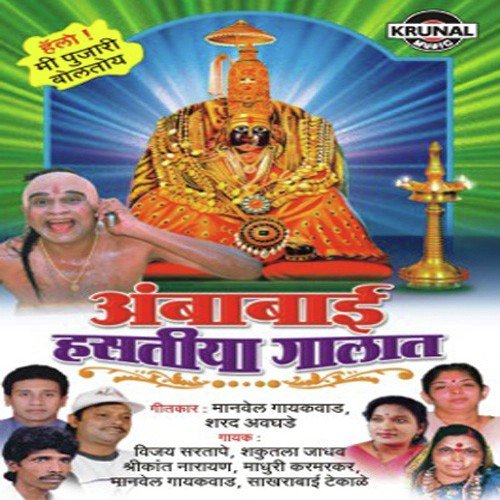 Aali Aali Hi Jatra Aali by Various Artists - Download on PagalFree