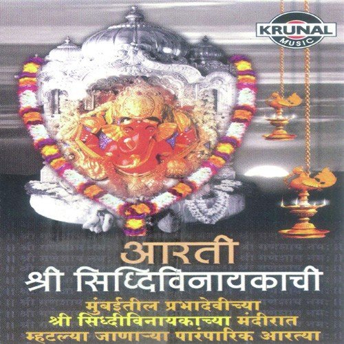 Shendur Lal Chadhayo by Various Artists - Download on PagalFree