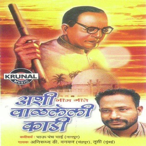 Unhat Tanhat Tapun by Various Artists - Download on PagalFree