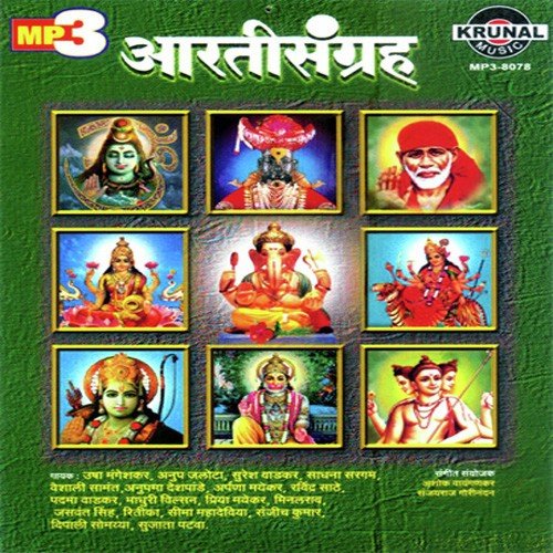 Arati Ekanatha by Various Artists - Download on PagalFree