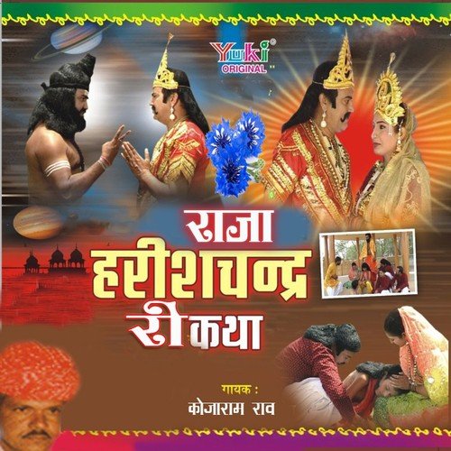 Raja Harishchandra Ri Katha by Kojaram Rao - Download on PagalFree
