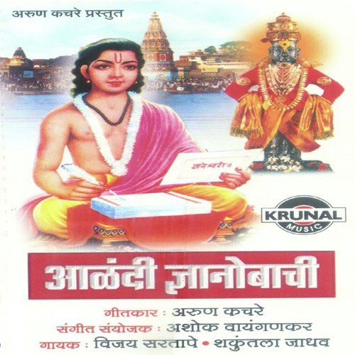 Dyanoba Maulila Pahuya by Various Artists - Download on PagalFree