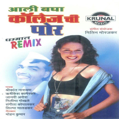 Hi Aali Bagha Collegechi Por by Various Artists - Download on PagalFree