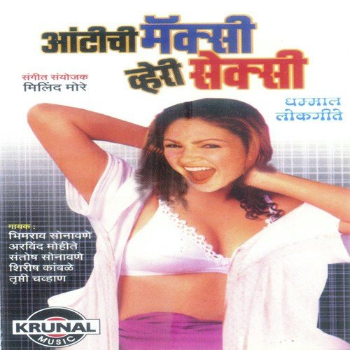 Aantychi Maxi Very Sexi by Bhimrao Sonavne - Download on PagalFree