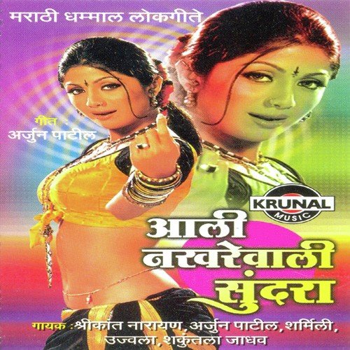 Love Marige Karayach by Various Artists - Download on PagalFree