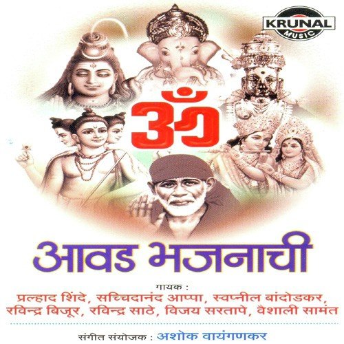 Ganpati Pratipala by Various Artists - Download on PagalFree