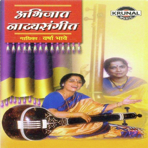 Shaivaleyukt Jaise by Varsha Bhave - Download on PagalFree