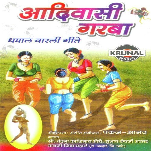 Vasaicha Kila by Various Artists - Download on PagalFree