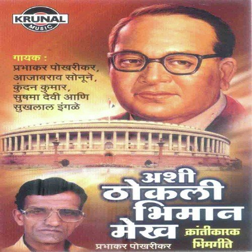Yete Mhataryala Javani by Various Artists - Download on PagalFree