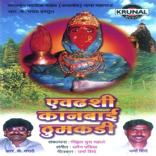 Piwali Chane Ki Dal by Various Artists - Download on PagalFree