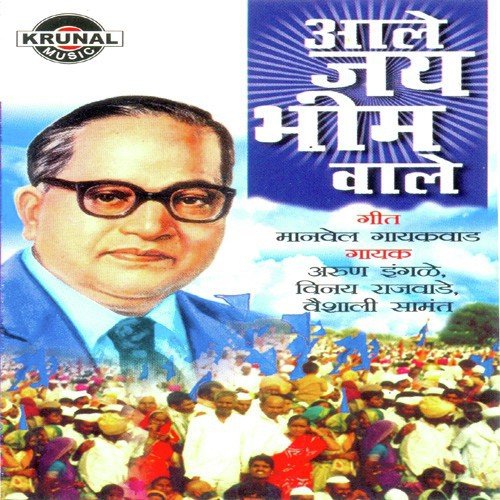 Vajat Gajat Mirvanuk Nighali by Various Artists - Download on PagalFree