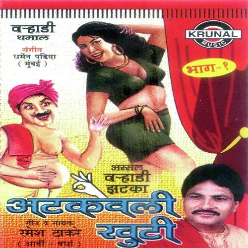 Mala Baher Yeu De Ma  by Ramesh Thakare - Download on PagalFree