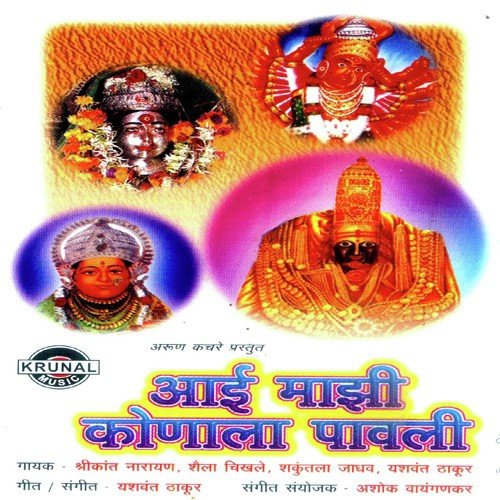 Chandichi Palkhi Manan Firtey by Various Artists - Download on PagalFree