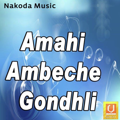 Gondhal Mandila by Shkuntala, Balu Shinde, Rahul Aggarwal, Viththal Kumar - Download on PagalFree