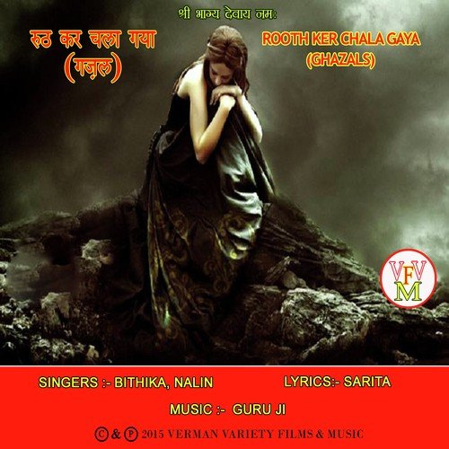 Gar Mujhe Kahk Main by Nalin, Bithika - Download on PagalFree