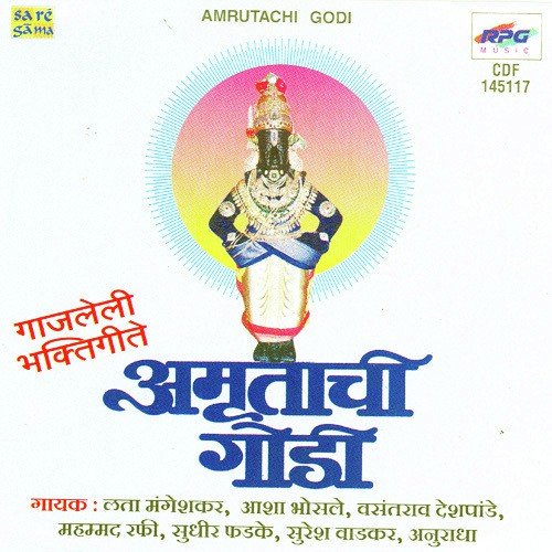 Pratham Tula Vandito by Various Artists - Download on PagalFree