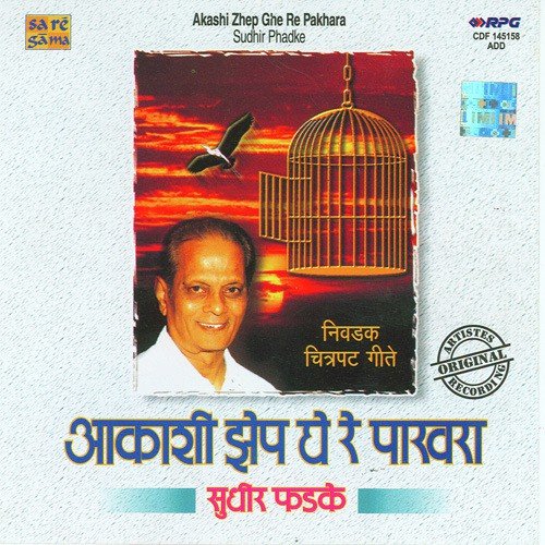 Sakhi Mand Jhalya Taarka by Various Artists - Download on PagalFree