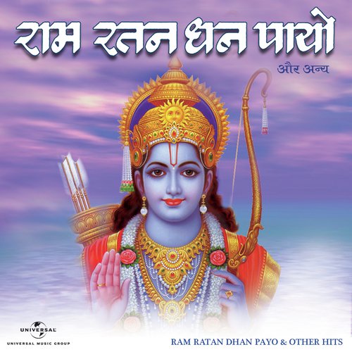 Guru Pooja Karo (Album Version) by Various Artists - Download on PagalFree