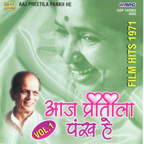 Jya Harivar Mee Preeeti Keli by Various Artists - Download on PagalFree