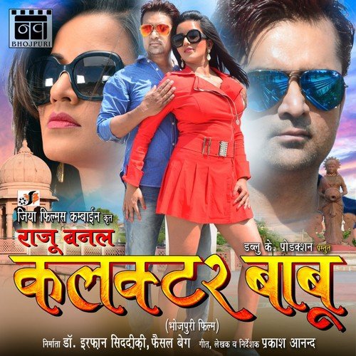 Uphaas Kara Na Hum Gareeb Ke by Somnath Mishra - Download on PagalFree