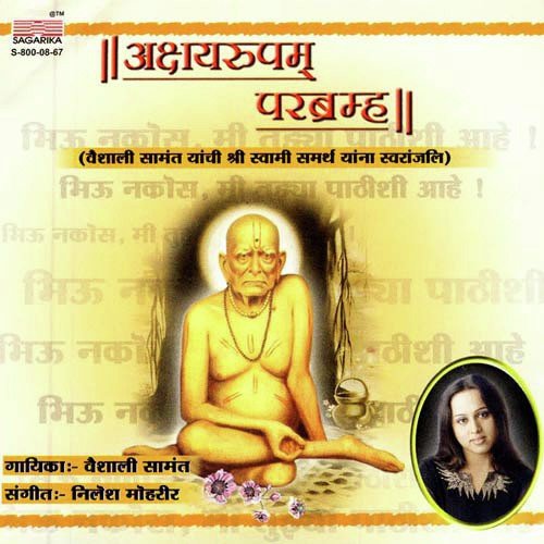 Shejarati by Vaishali Samant - Download on PagalFree