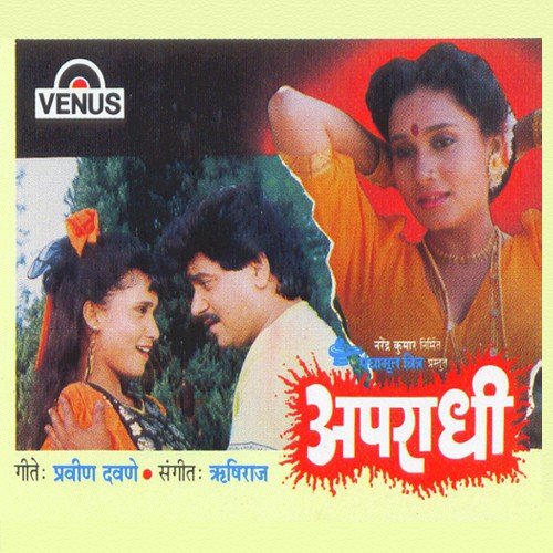 Thaamb Thaamb Shaalu by Rishi Raj, Sudesh Bhosle, Anupama Deshpande - Download on PagalFree