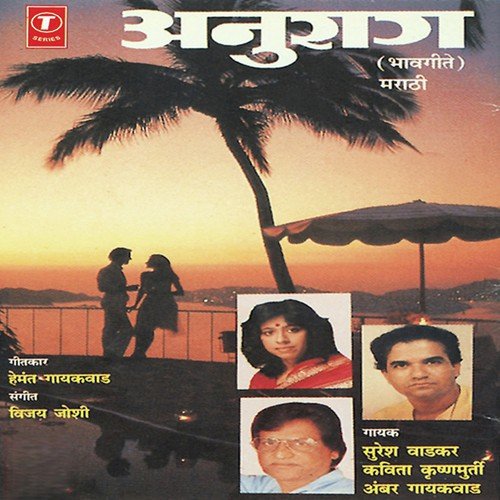 Phoole Dhund Jhali by Vijay Joshi - Download on PagalFree