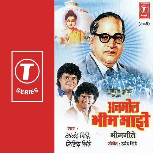Sonava Marnyaadhi Paani Piun Jaave by Harshad Shinde - Download on PagalFree