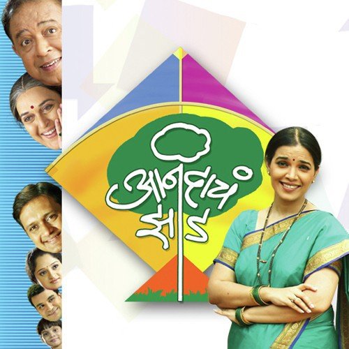 Tula Shodhta Shodhta by Ashok Patki - Download on PagalFree