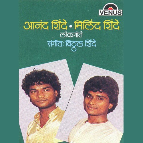 Kutha Dholak Vajat by Vitthal Shinde - Download on PagalFree