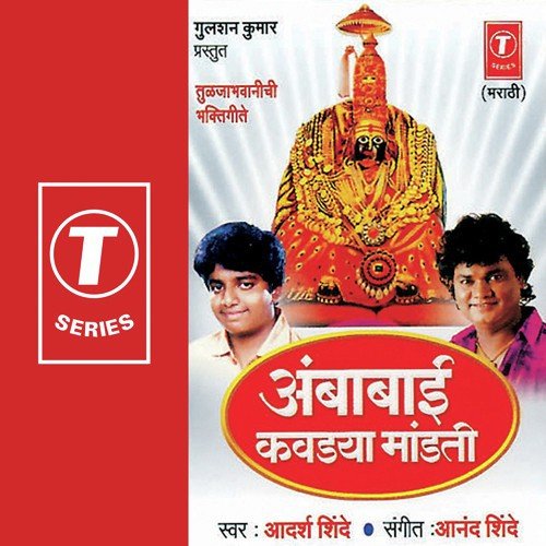 Nesavoo Hirva Shaalu by Adarsh Shinde, Anand Shinde - Download on PagalFree