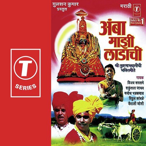 Girnivalya Dada by Shakuntala Jadhav, Vijay Sartape, Manoj Bhadakwaad, Vitthal Kamble, Vaishali Joshi, Bhushan Dua - Download on PagalFree