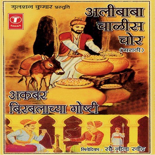 Akbar Birbalachya Goshti by Neela Ravindra, Avinash - Download on PagalFree