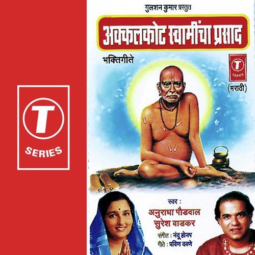 Vatvrikshatali Paalkhi Sajali by Nandu Honap - Download on PagalFree