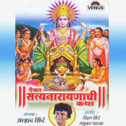 Sakalchya Pari Mukhane by Prahlad Shinde, Vitthal Shinde - Download on PagalFree
