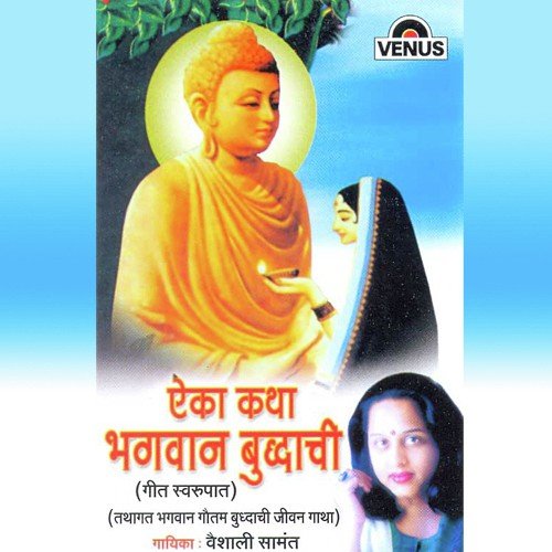 Tathagat Bhagwan Gautam Buddhachi Jeevan Gatha - A by Vaishali Samant, Rajesh Gamre - Download on PagalFree