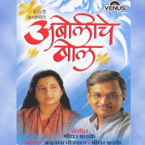 Pahilyach Saricha by Shridhar Phadke - Download on PagalFree