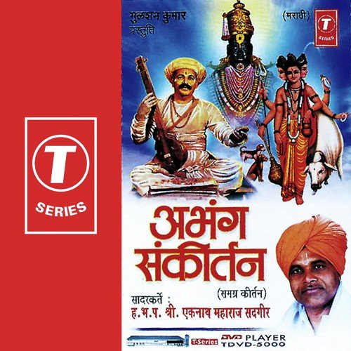 Abhang Sankirtan by Shri Eknath Maharaj Sadgeer, Bhushan Dua - Download on PagalFree