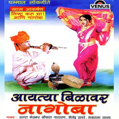 Buva Tithe Baya by Parish Thakur - Download on PagalFree