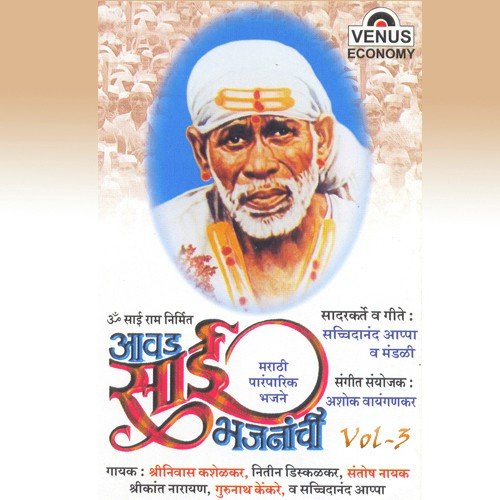 Pach Ghari Jato by Sachidanand Appa - Download on PagalFree