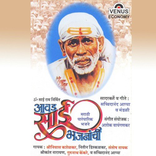 Are Palakhi Sajawa by Ashok Vaigankar - Download on PagalFree