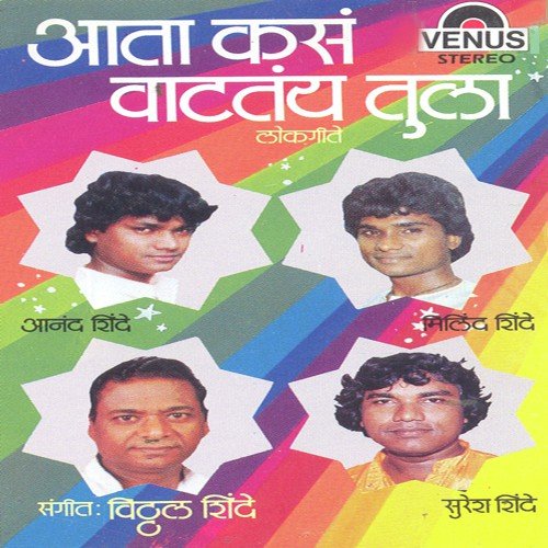 Nusata Baghato Ghusayala by Vitthal Shinde - Download on PagalFree
