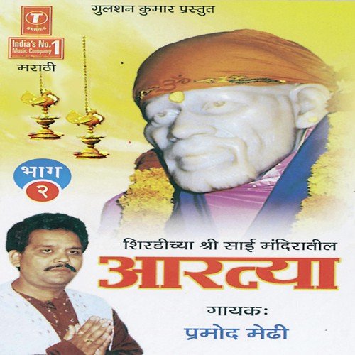 Shri Saichi Akra Vachne by Pranesh Kulkarni, Pramod Medhi - Download on PagalFree