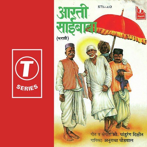 Prem Nagar Tuzi by Anuradha Paudwal, Pandurang Dixit - Download on PagalFree
