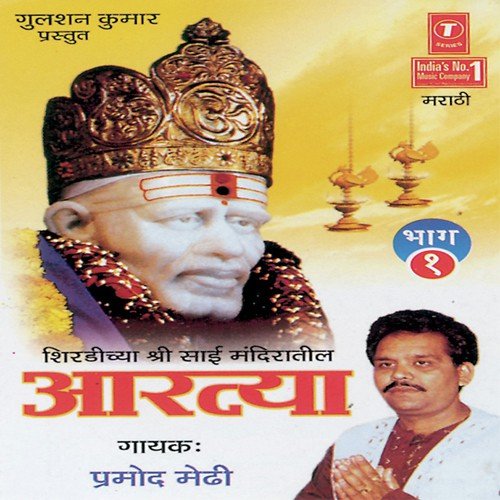 Om Jai Jagdish Hare by Bhushan Dua - Download on PagalFree