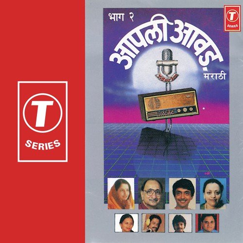 Kevalyachya Chandanyala by Various Artists - Download on PagalFree