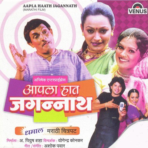 Jawal Ghete Tyala Khelavte by Ashok Pawar - Download on PagalFree