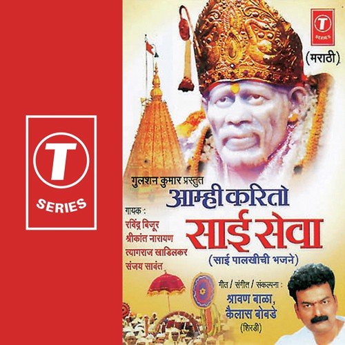 Gaato Saichi Gaatha by Shrikant Narayan, Ravindra Bijur, Tyagraj Khadilkar, Sanjay Sawant, Shravan Bala, Kailash Bobade - Download on PagalFree